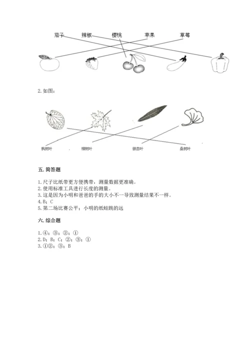 教科版一年级上册科学期末测试卷及参考答案1套.docx