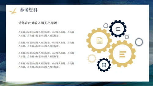 商务会所奢华中式装饰公司会所通用PPT模板