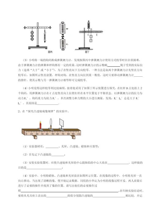 基础强化河南淮阳县物理八年级下册期末考试综合测试试题（解析版）.docx