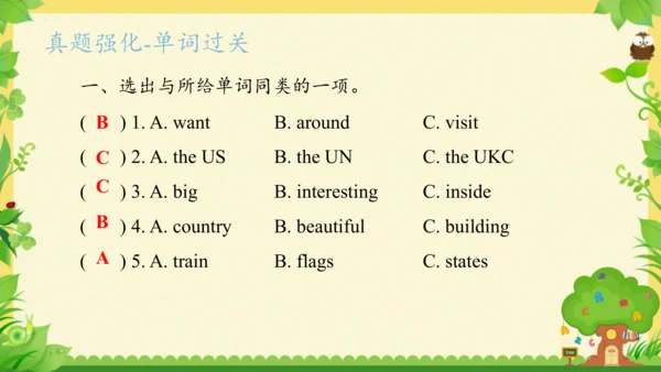 Module 9（复习课件）-2023-2024学年六年级英语上册期末核心考点集训（外研版三起)(共