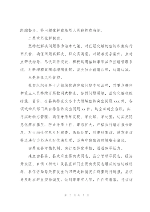 某县信访局2021年信访工作年度总结及新一年工作计划范文.docx