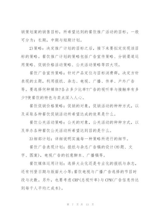 宣传活动策划的优秀方案.docx