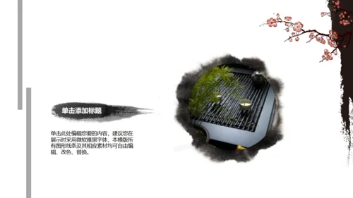 安静的院落南风通用PPT模板