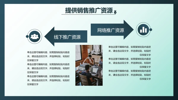 简约商务代理商招商合作方案PPT模板