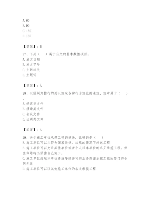 资料员之资料员基础知识题库附参考答案【考试直接用】.docx