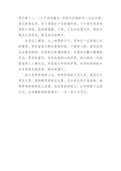 故乡情结,一生难忘散文.docx