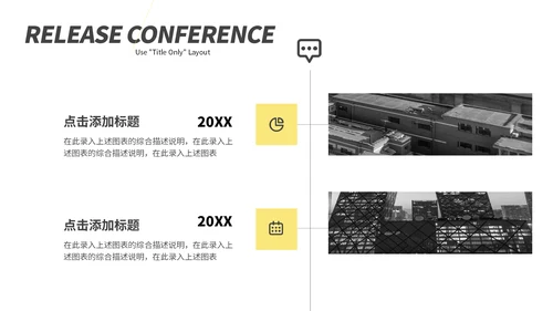 黄黑清新简约工作汇报通用PPT模板
