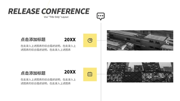 黄黑清新简约工作汇报通用PPT模板