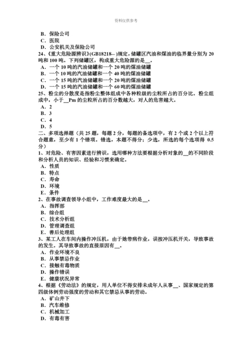青海省安全工程师安全生产脚手架事故成因及预防对策考试题.docx