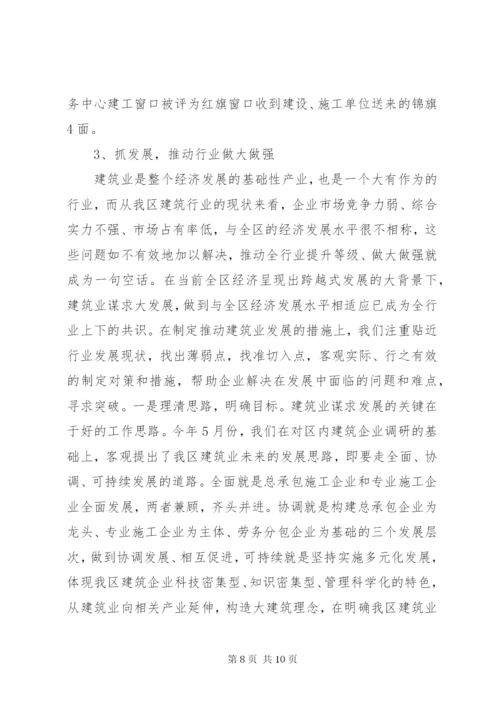 XX年上半年领导干部个人述职报告范文.docx