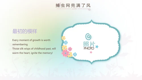 放飞梦想致青春毕业季大学毕业纪念册动态PPT