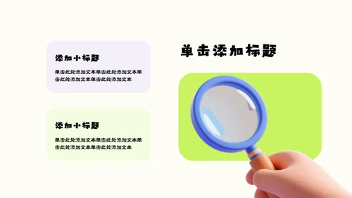 绿紫色3D风简约几何在职晋升规划模板