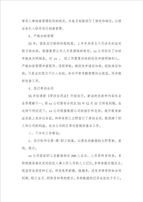 行政文员转正总结行政助理工作总结四篇