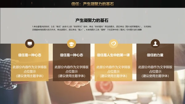 奥斯卡小金人金牌团队培训管理PPT课件
