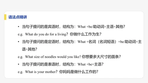【学霸提优】Starter Unit 2  Keep Tidy! 单元复习课件 人教版（2024）英