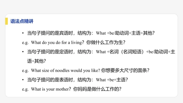 【学霸提优】Starter Unit 2  Keep Tidy! 单元复习课件 人教版（2024）英