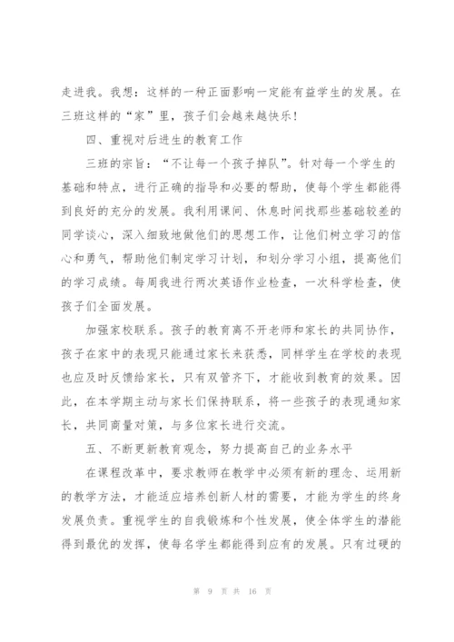 教师年度工作计划范文5篇.docx