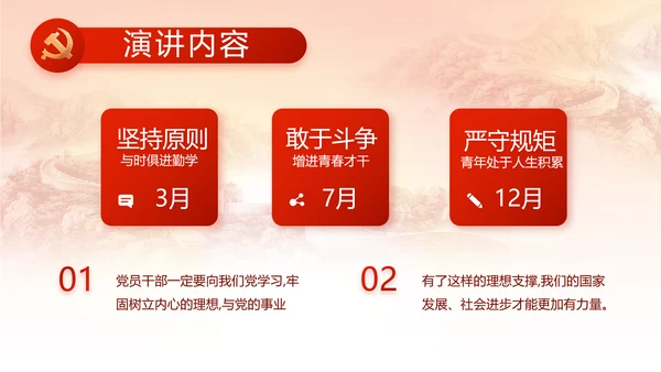 党支部党史学习党课工作总结动态PPT