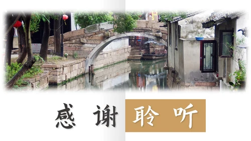 家乡民俗展示PPT模板