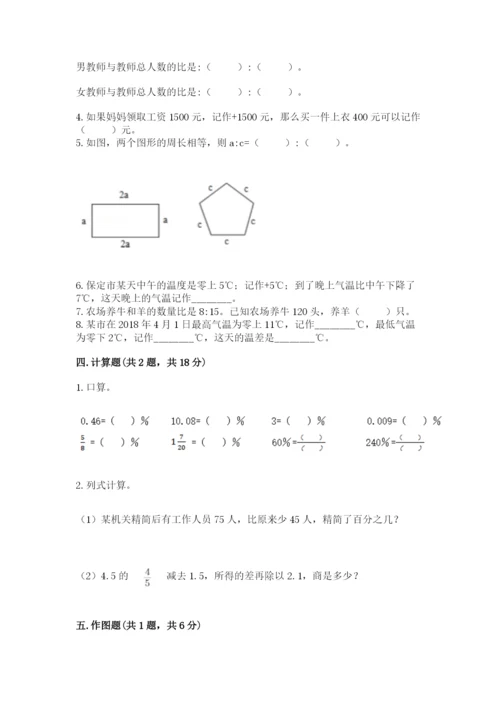 人教版六年级下册数学期末测试卷精品（夺冠系列）.docx