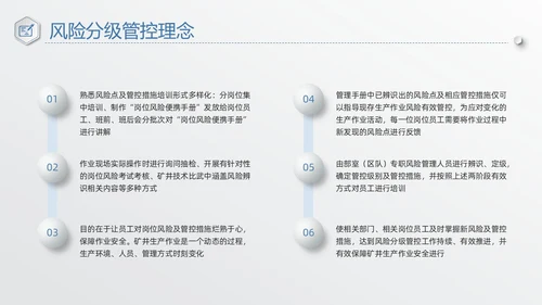 蓝色简约安全风险分级管控PPT模板宣传PPT动态PPT