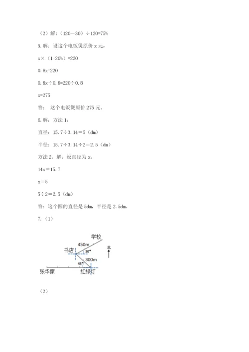 小学六年级上册数学期末测试卷及完整答案（有一套）.docx