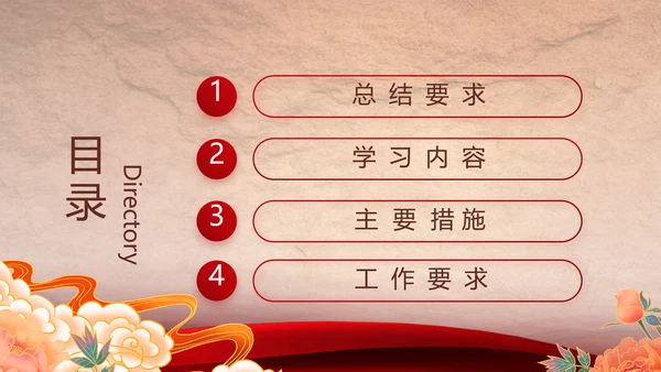 感悟初心使命强化a责任担当PPT