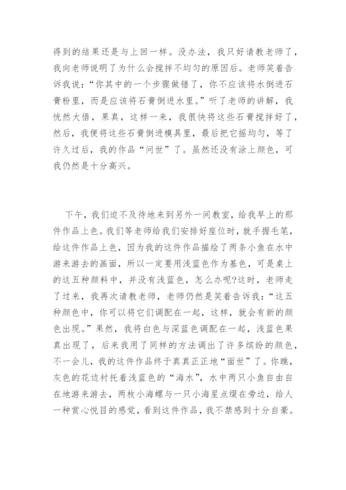 大学我的1次创意体验论文.docx