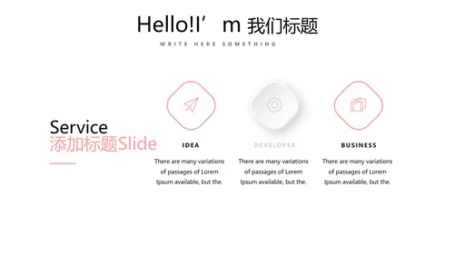 公司产品介绍宣传通用PPT动态模板