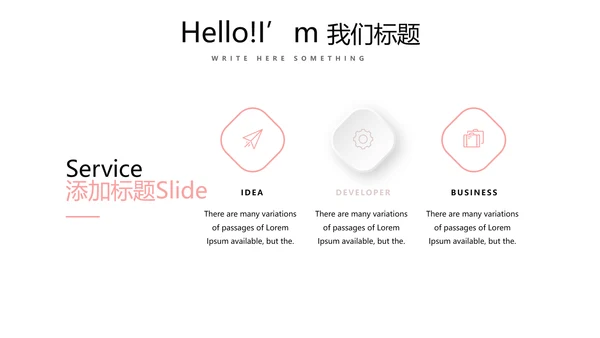 公司产品介绍宣传通用PPT动态模板