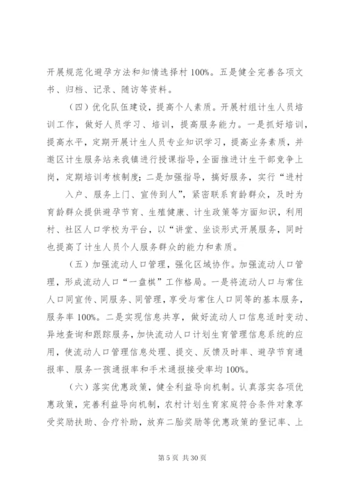 XX县区蒋村初级中学创建全国计划生育优质服务先进县实施方案.docx