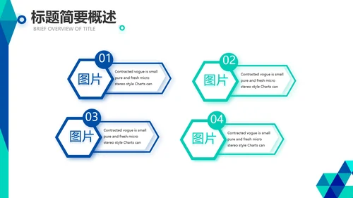 创意图形公司科技产品介绍宣传通用PPT动态