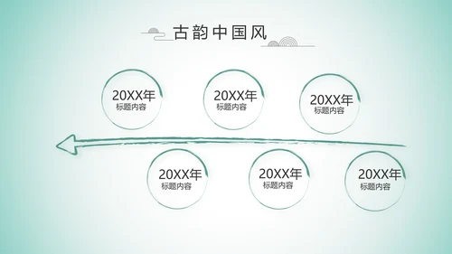 严谨中国风党风廉政文化工作总结PPT