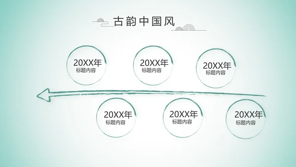 严谨中国风党风廉政文化工作总结PPT