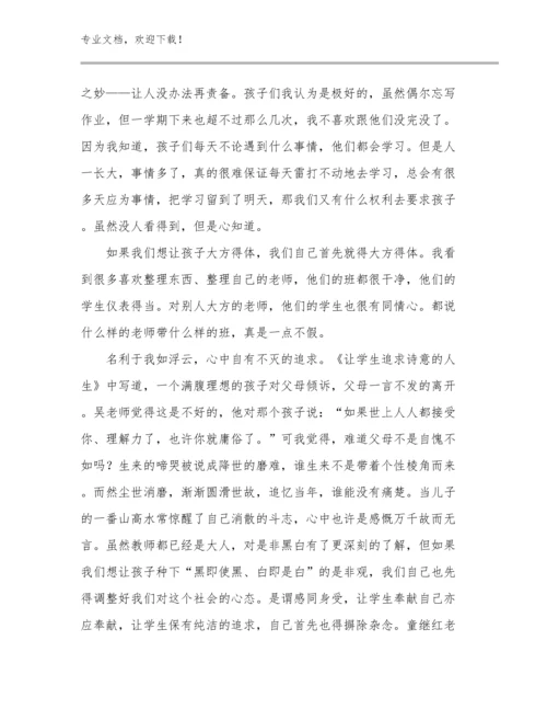 中学骨干教师培训心得体会例文10篇合辑.docx
