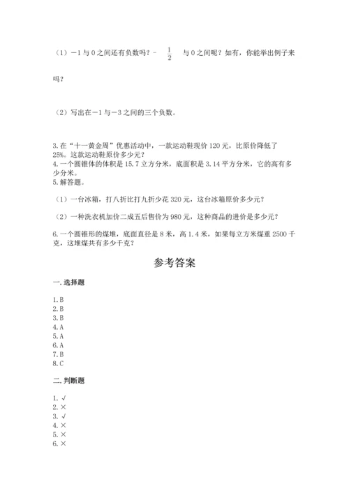 黄冈小学六年级数学试卷推荐.docx