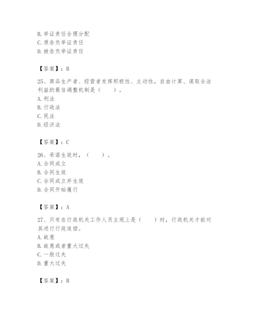 土地登记代理人之土地登记相关法律知识题库精品【全国通用】.docx