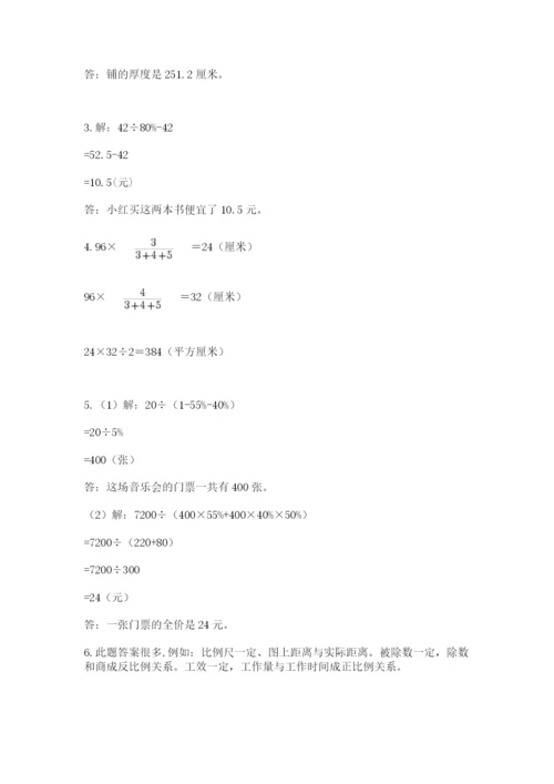 海南省【小升初】2023年小升初数学试卷精品（考试直接用）.docx