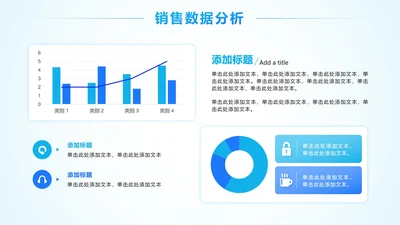 蓝色渐变卡片销售数据分析图表PPT单页