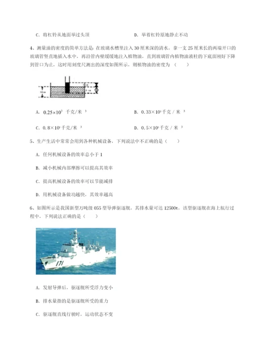 滚动提升练习重庆市大学城第一中学物理八年级下册期末考试综合测评练习题（含答案详解）.docx