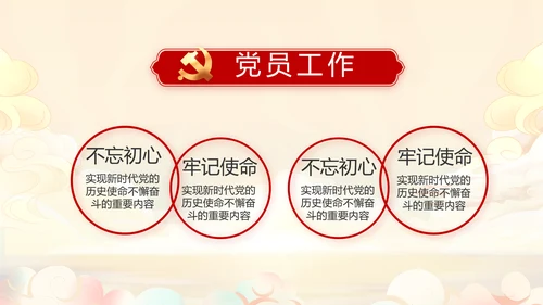 奋斗百年路启航新征程PPT动态模板