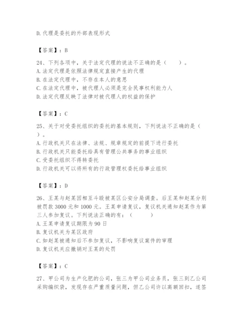 土地登记代理人之土地登记相关法律知识题库附答案【b卷】.docx