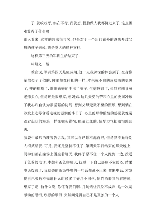 初中军训的收获和感受5篇.docx