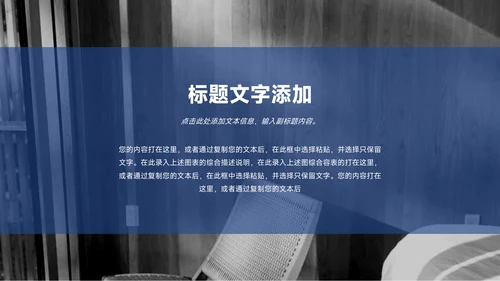 黄蓝业务管理技能PPT模板
