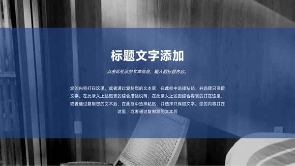 黄蓝业务管理技能PPT模板