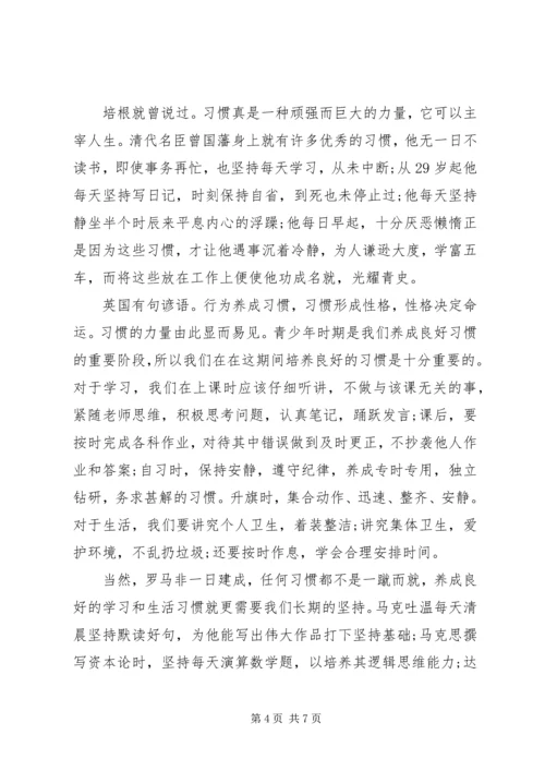 初中生国旗下讲话精选.docx