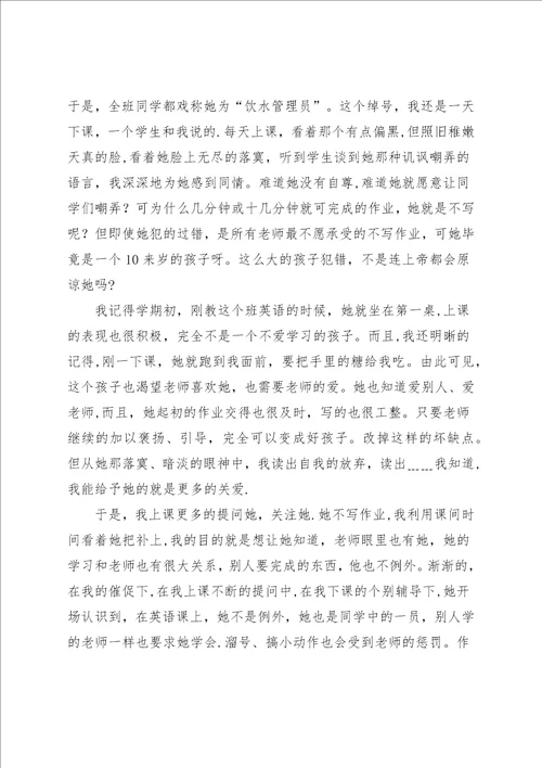 呵护心灵鼓励成长师德征文