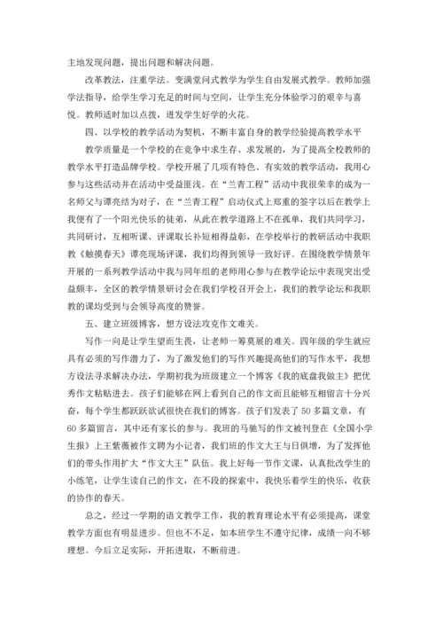 语文教学总结15篇.docx