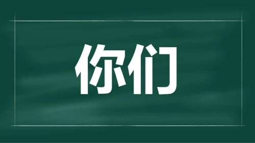 绿色插画老师自我介绍开场快闪PPT模板