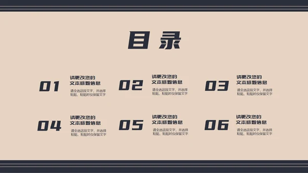 黄色简约风职场团队入职培训PPT模板